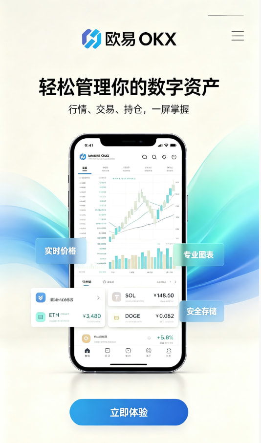 欧交易所平台app关于安全交易，你最想知道的几个问题